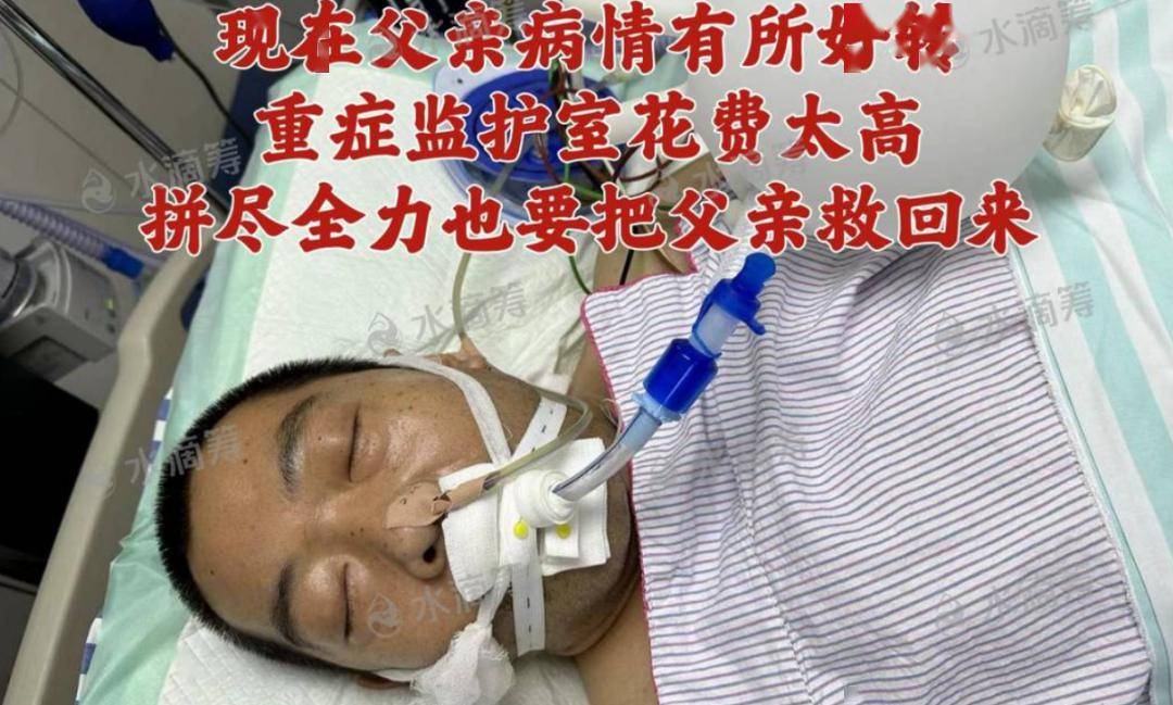 父老乡亲_治疗_病情