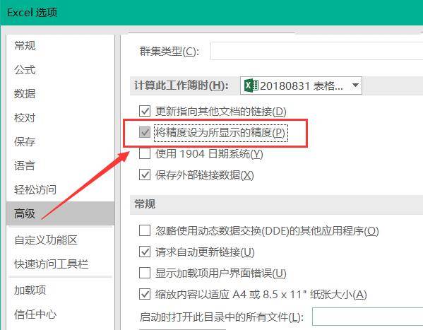 不同方向的excel视频课程获取状况一输入公式后不计算,单元格内显示