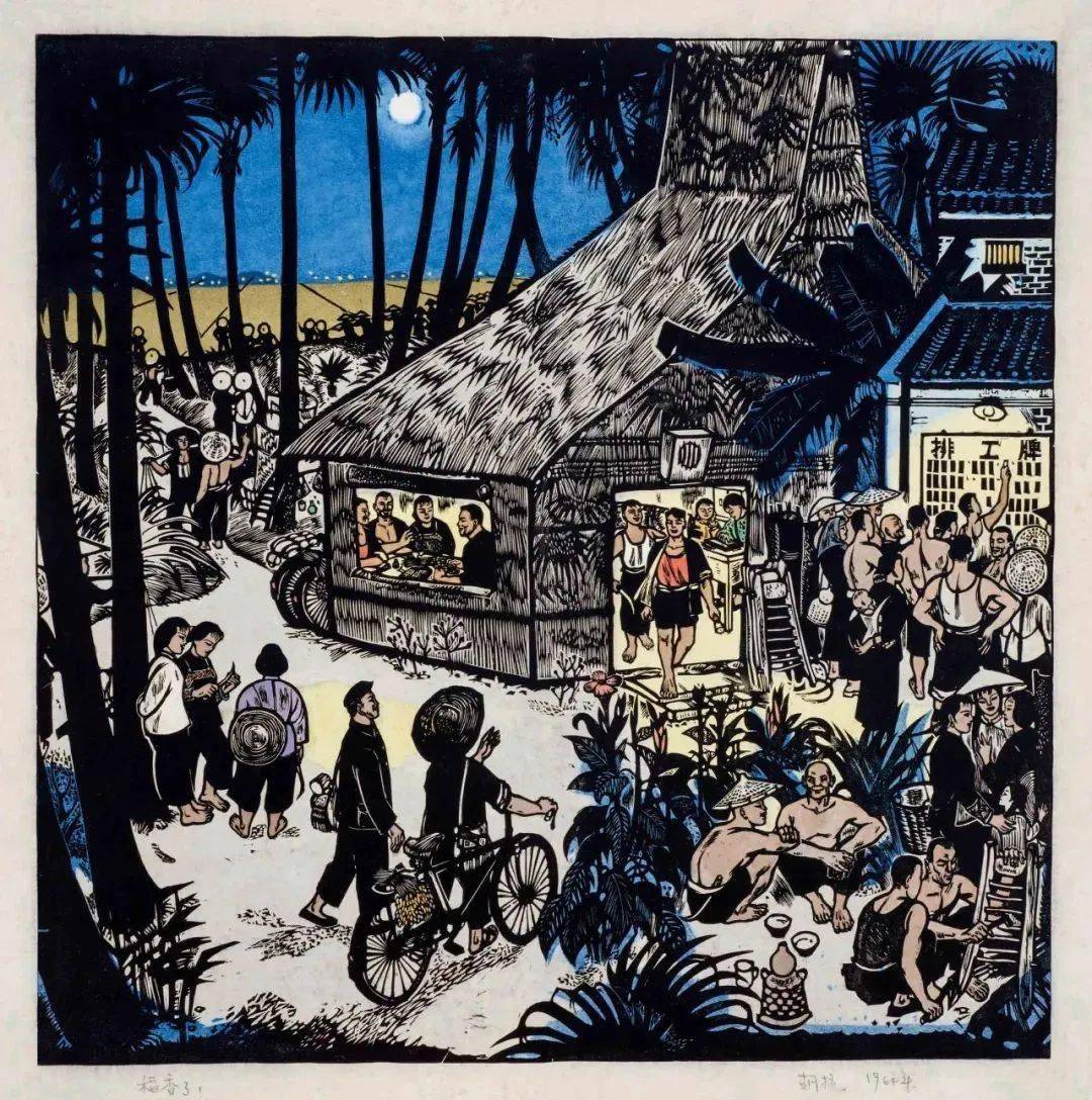 "耕耘在大地上——中央美术学院美术馆藏版画专题展"_cm_土地_套色