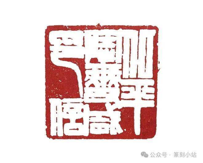 篆刻博士解析篆刻艺术中的独特手法,探寻篆刻创新之路_印章_笔画