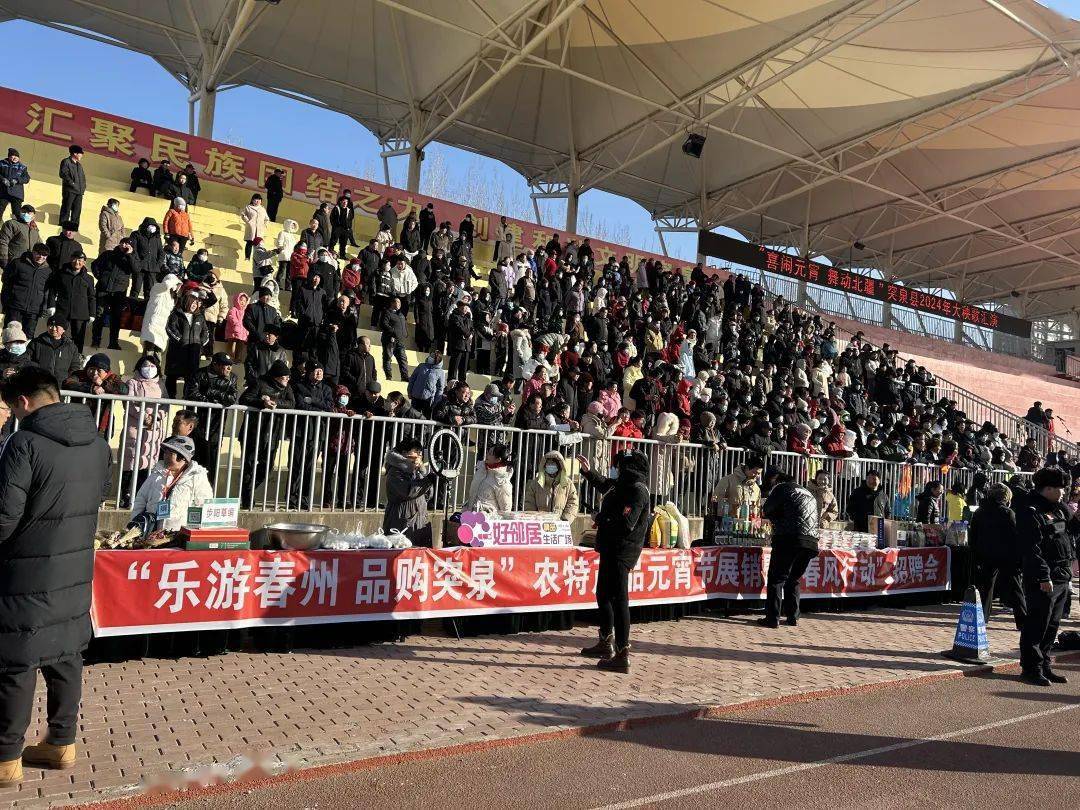 突泉县总工会联合县工信局开展"春风行动"招聘会暨"乐游春州 品购突泉