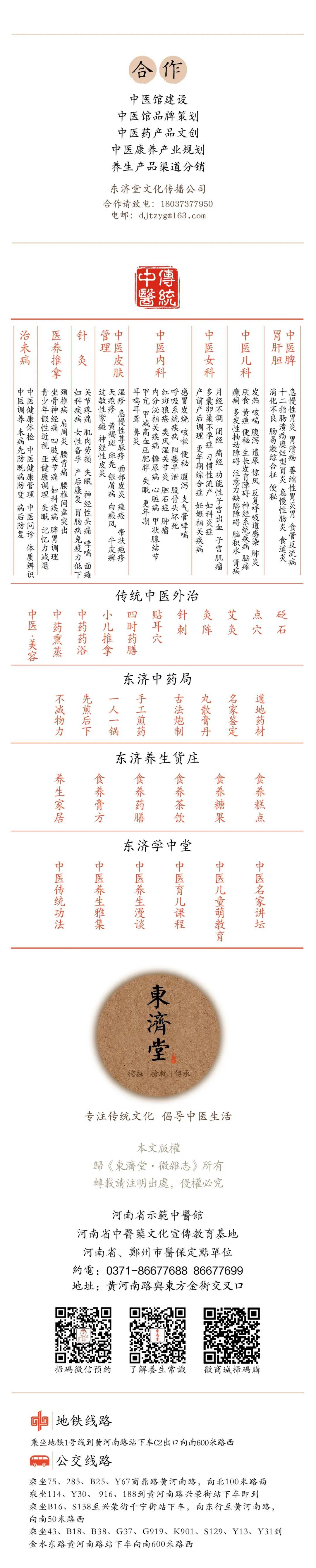 这个动作最适合现在做,通畅6条经络,让脸蛋儿红润透亮_身体_时候_雨水