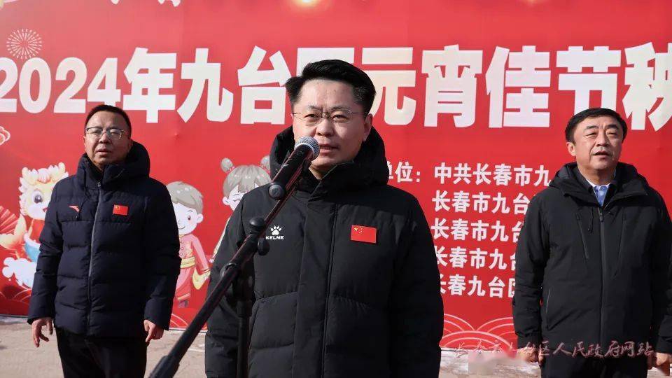 九台区举办"体育大拜年 健康迎新春"2024年元宵佳节秧歌汇演活动_文化