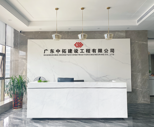 广东中拓建设工程有限公司是一家集装饰设计,装饰施工,装饰材料服务为