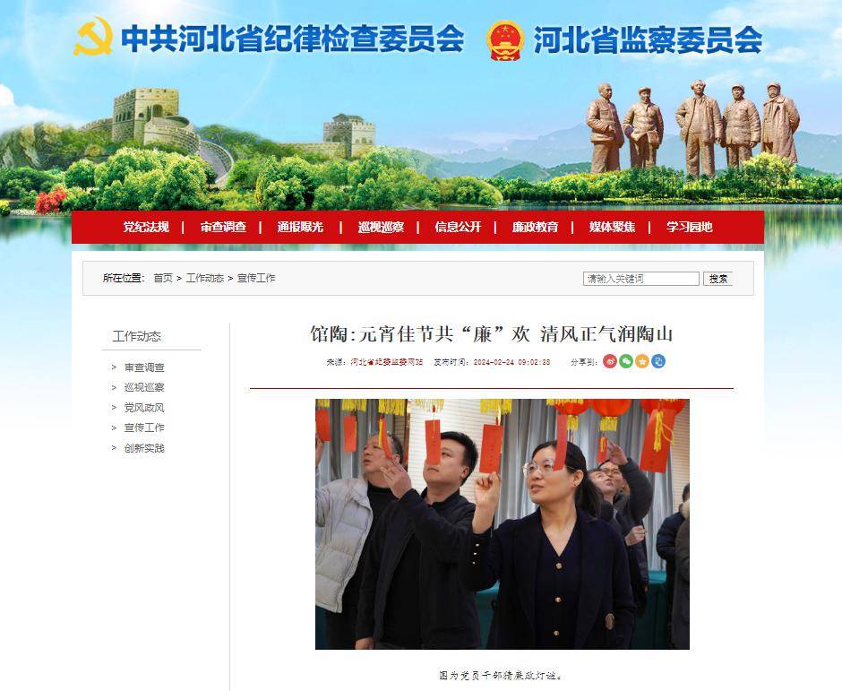 【冀媒说邯】馆陶:元宵佳节共"廉"欢 清风正气润陶山_活动_文化_教育