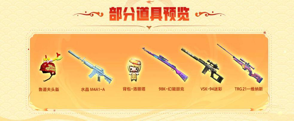 来到自选神器摊,奖励内容包含了英雄级武器m4a1-黑骑