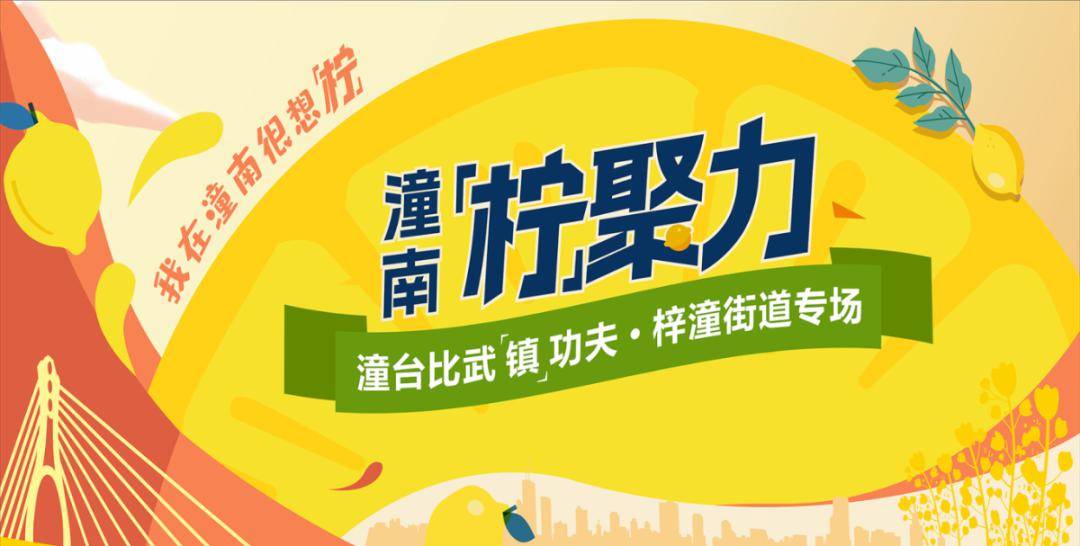 欢喜闹元宵 | 万人吃元宝 歌舞庆元宵 趣味猜灯谜…_活动_潼南_梓潼
