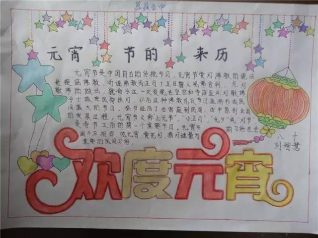 习俗 诗句 好词好句 手抄报 猜灯谜技巧大全,收藏备用!