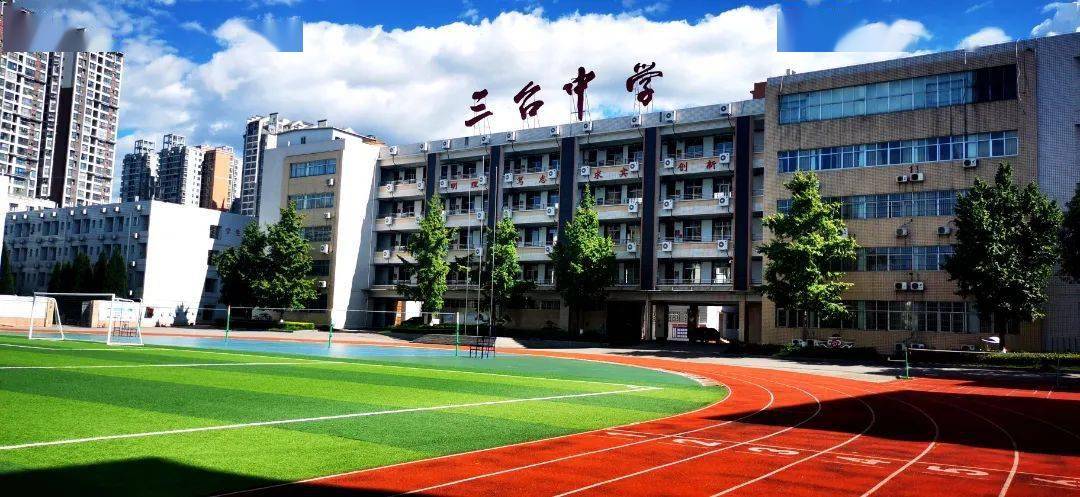 三台中学实验学校图片