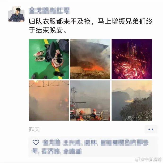 零度时评 | 有一种天灾——山火可见,家人不可见_贵州_森林_大火