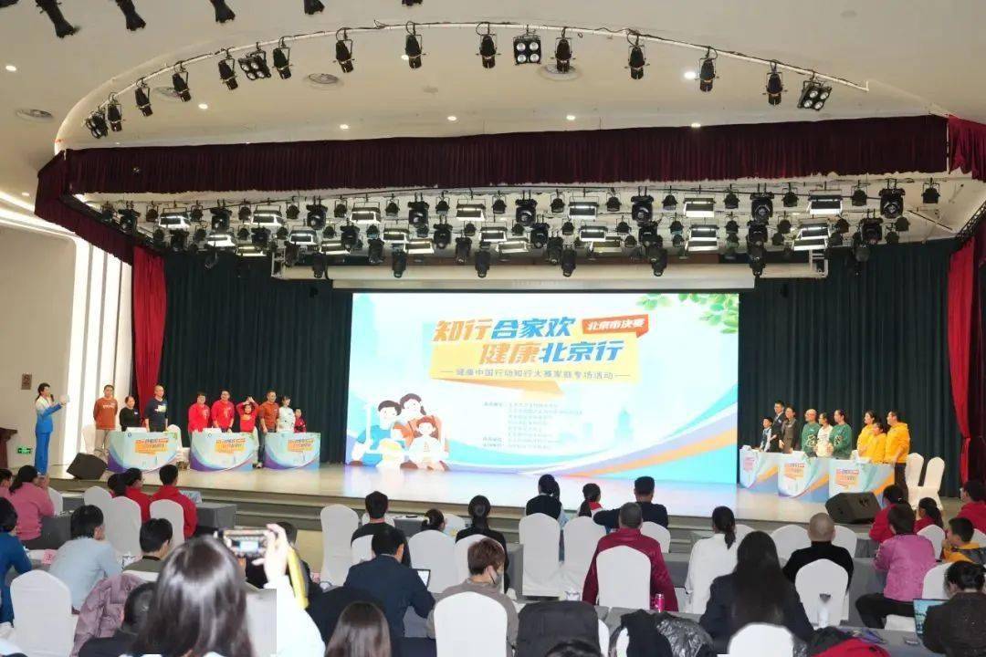 张玉铁,李亚娟家庭代表房山区参赛,在健康知识竞赛,健康才艺展示,健康