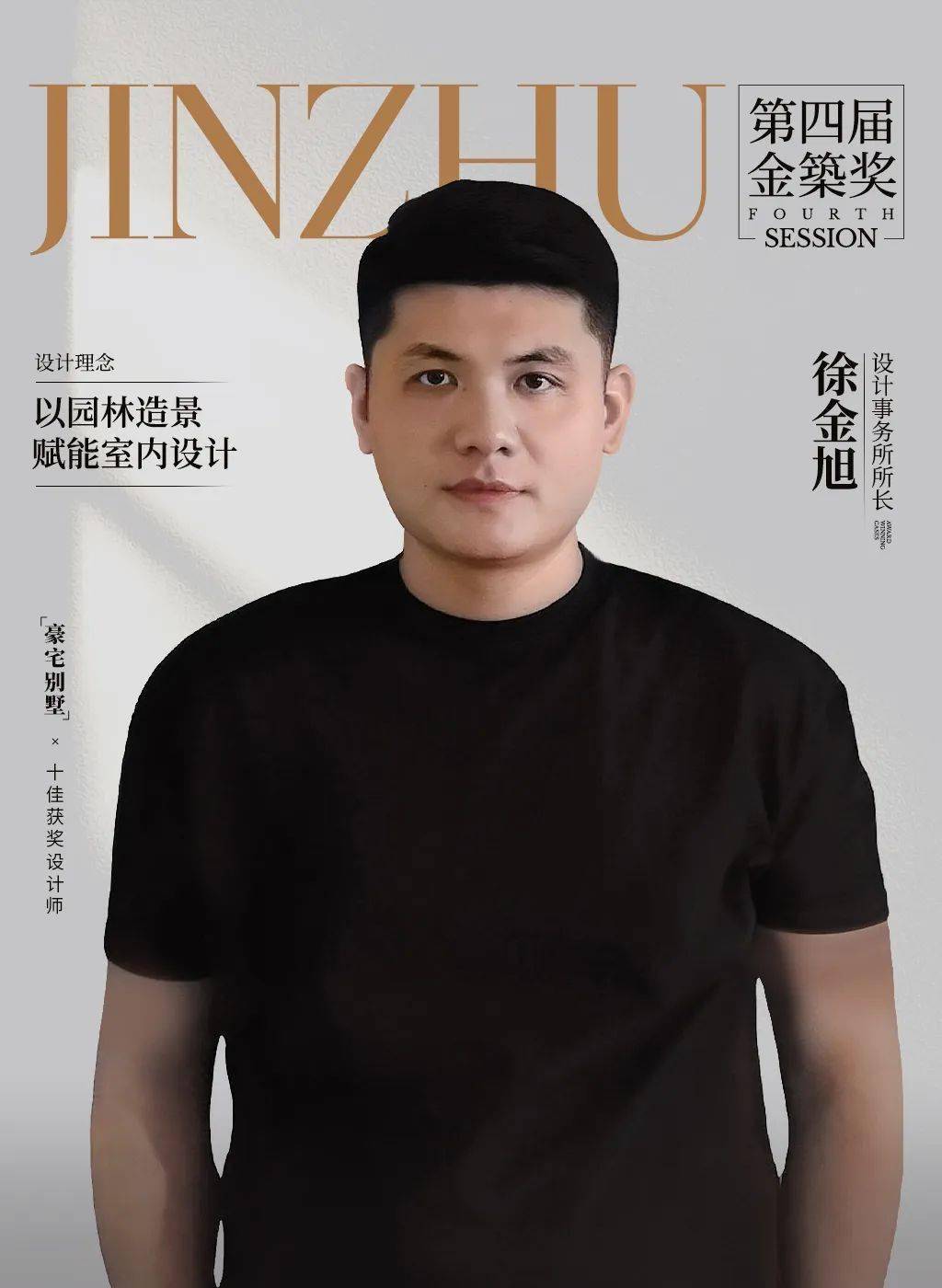 丨内容撰写:集团品牌管理中心〓〓全案案例|水墨兰亭303㎡轻奢复式