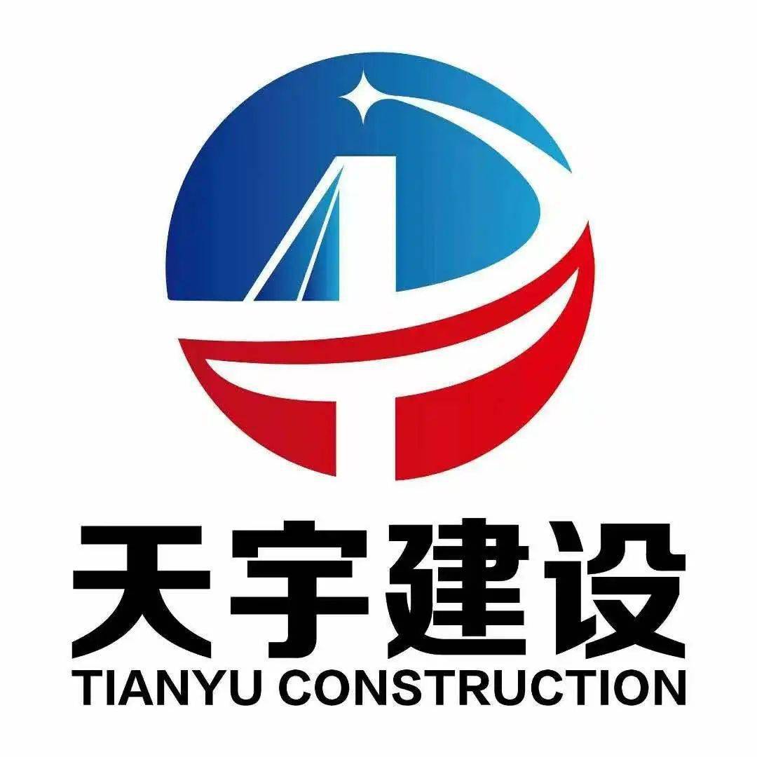 青海天宇建设工程有限公司最新招聘公告,转发给身边需要的人!