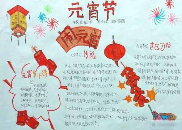 习俗 诗句 好词好句 手抄报 猜灯谜技巧大全,收藏备用!