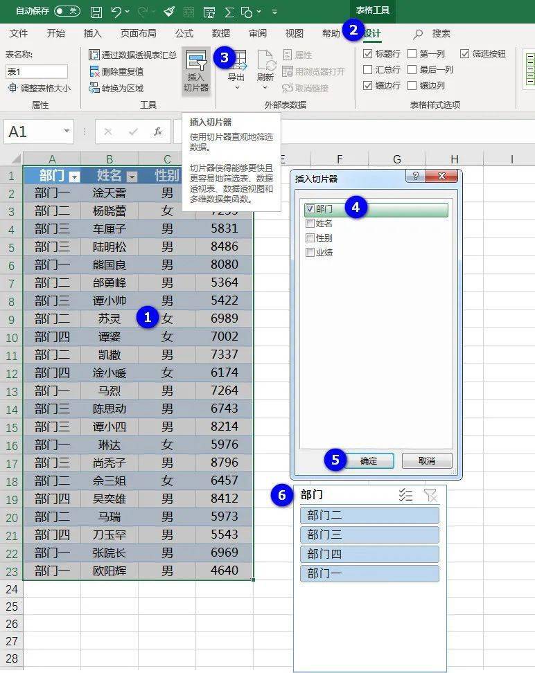 excel的"切片器"功能,你会用吗?比筛选好用10倍!_部门_表格_样式