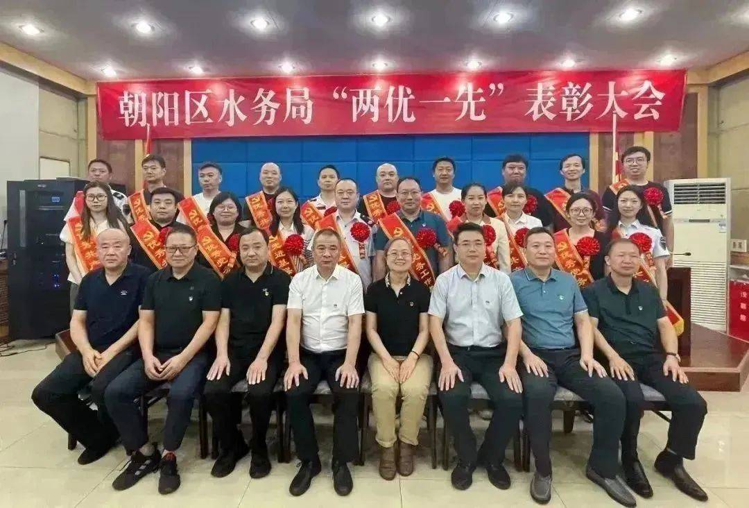 建功新时代 | 朝阳区水务局召开2024年工作会_全区_节水型_北京