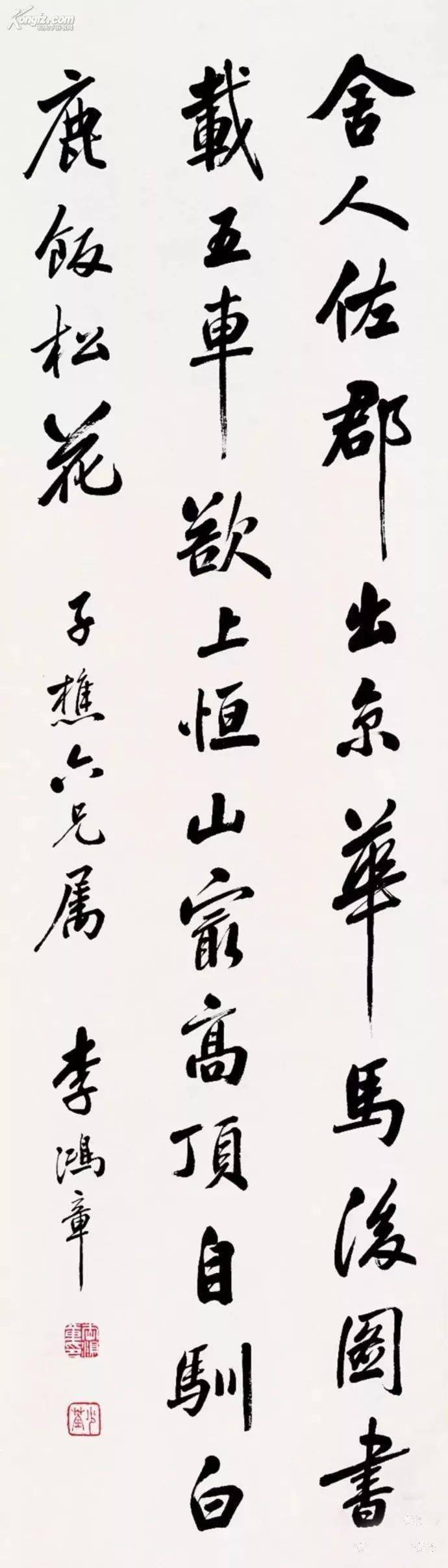 李鸿章:最难写的字就是自己的名字_颜真卿_书法_曾国藩
