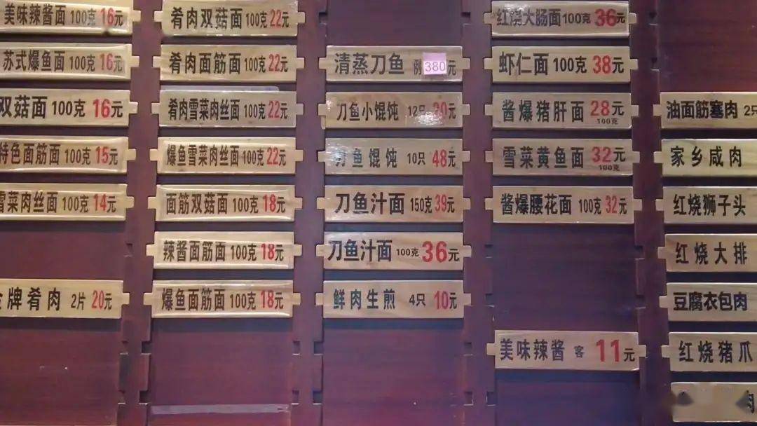 老半斋刀鱼汁面上市_馄饨_味道_鲜味