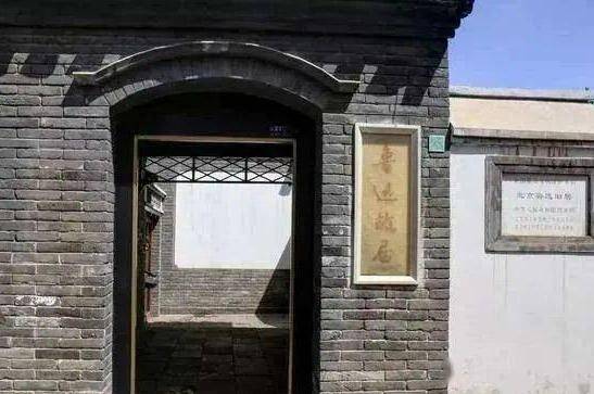 1979年8月21日,鲁迅故居被北京市人民政府公布为北京市第二批市级文物