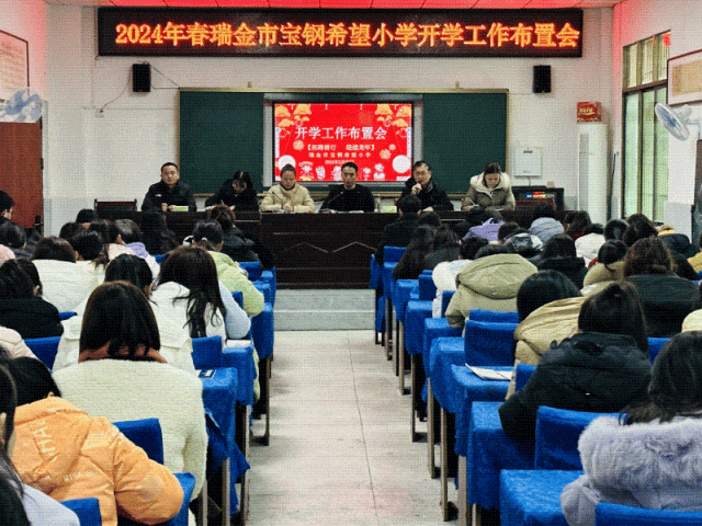 全力以赴!各校做足“功课”迎开学_进行_工作_培训