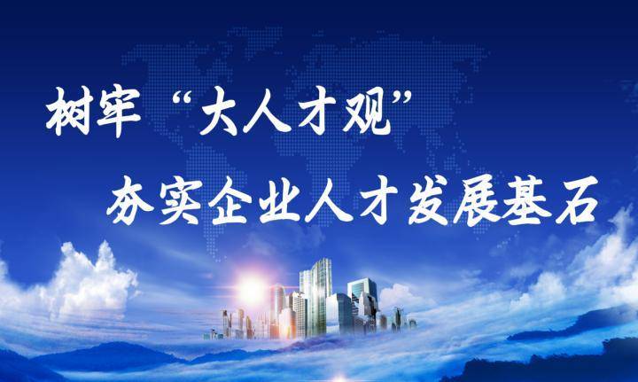 浙江省机电集团树牢"大人才观" 夯实企业人才发展基石