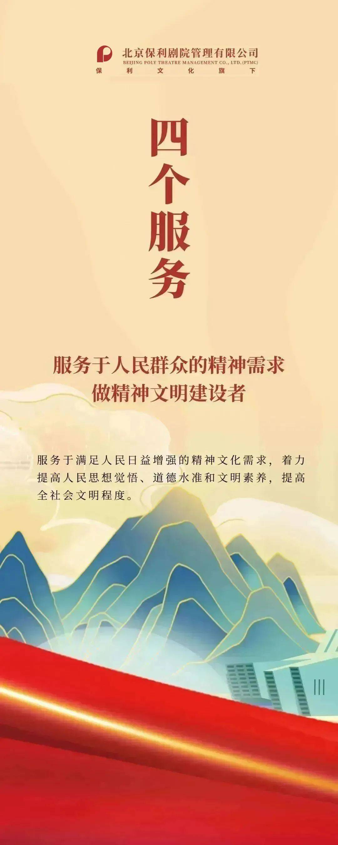 爱情_演出_设计