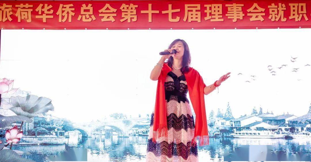 旅荷华侨总会换届,胡国乾出任第十七届会长_荷兰_理事会_中国