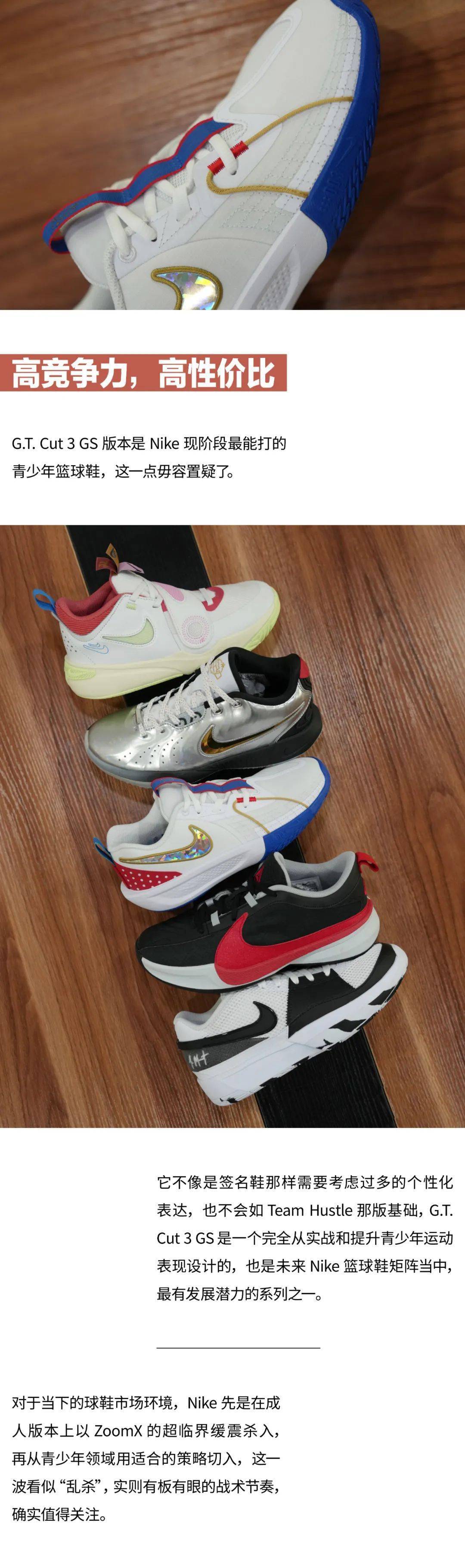 我们为什么要关注gs版本的球鞋?_细节_图片_部分