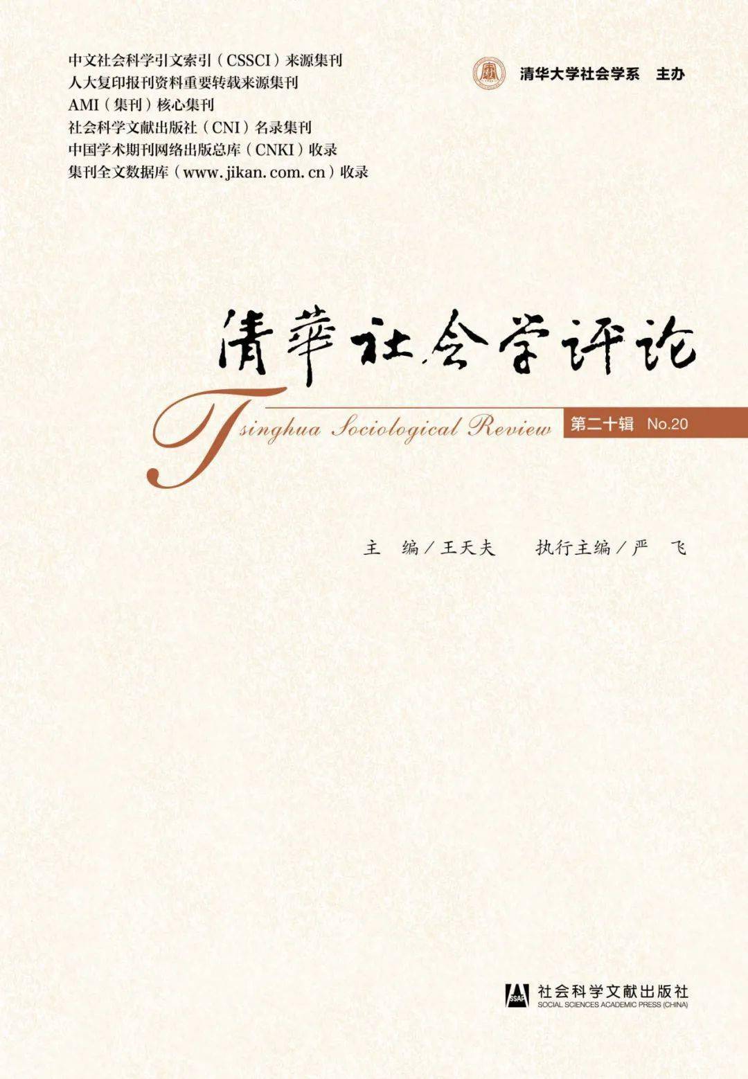 22)_研究_社会主义_中国