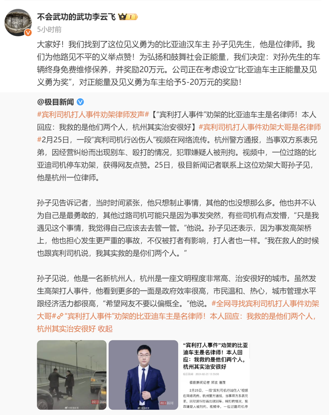 王传福:加倍回购!_公司_股份_侯某彬