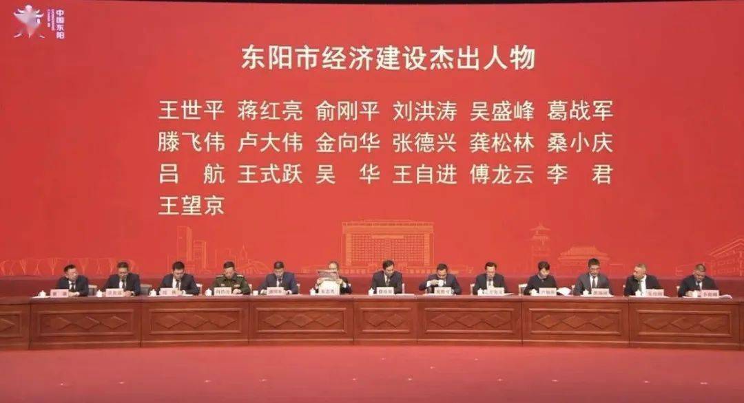 浙江_董事长_照明