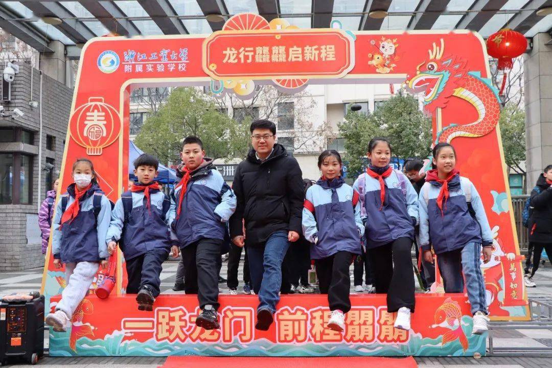 一跃龙门 开启新程翠苑中学和家园小学文三教育集团文宣小学大禹路