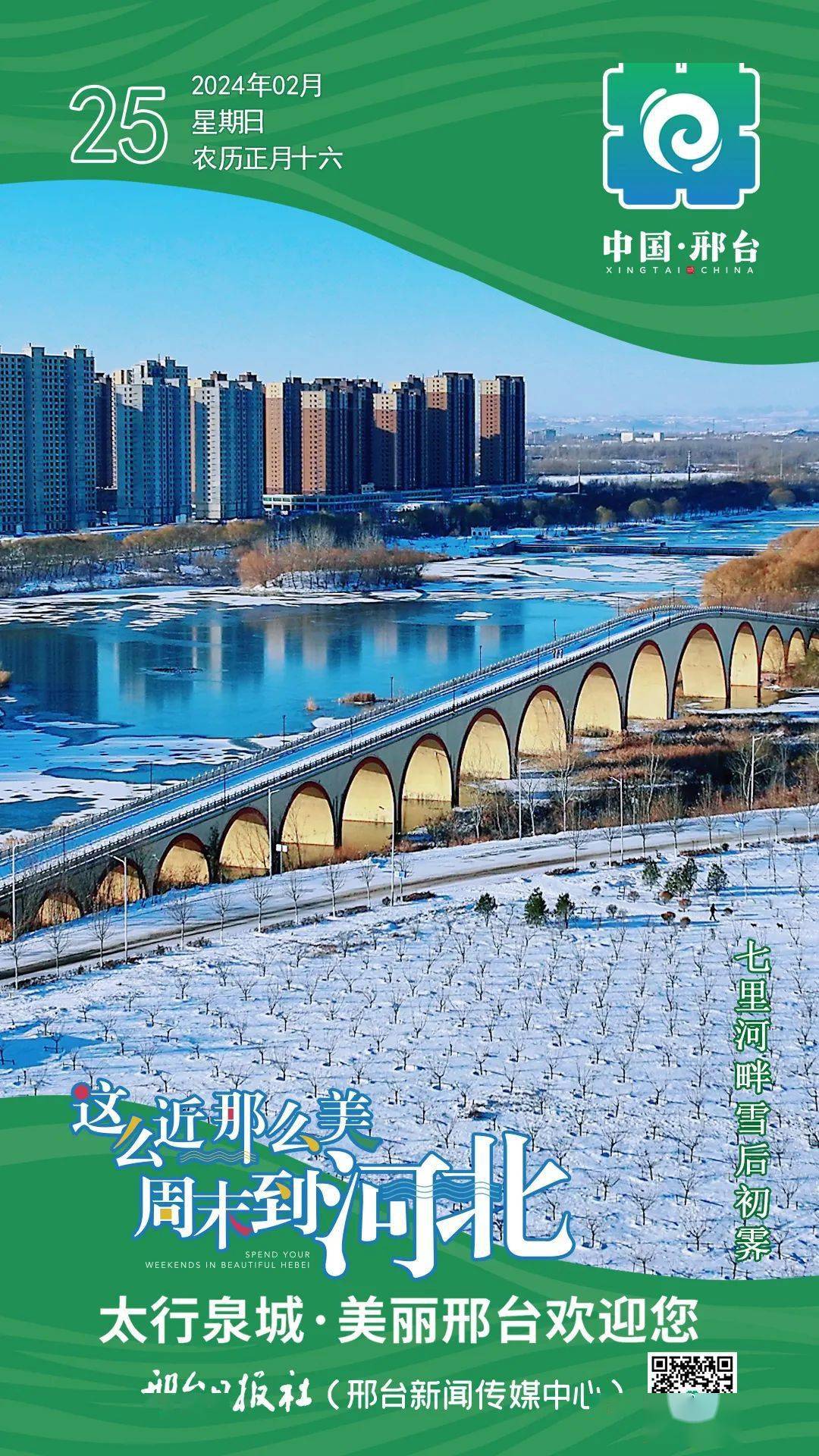 邢台网站建设宣传 来自搜狐网
