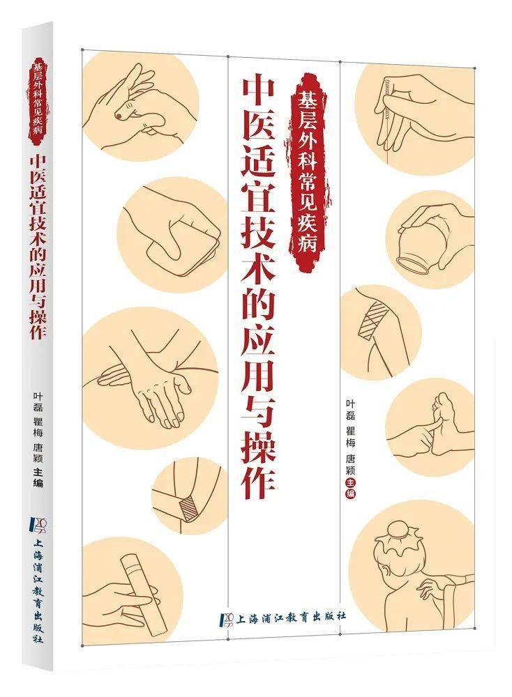 上海出版·每月书单|上海浦江教育出版社2024年1月书