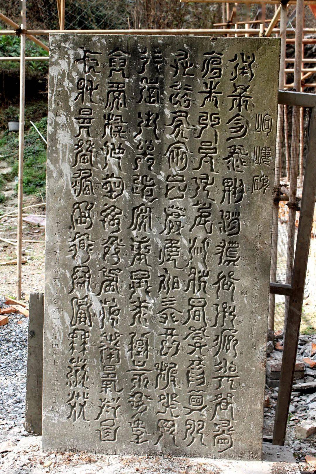 【典籍里的北川】北川"天下第一碑"的前世今生_岣嵝_杨慎_云南