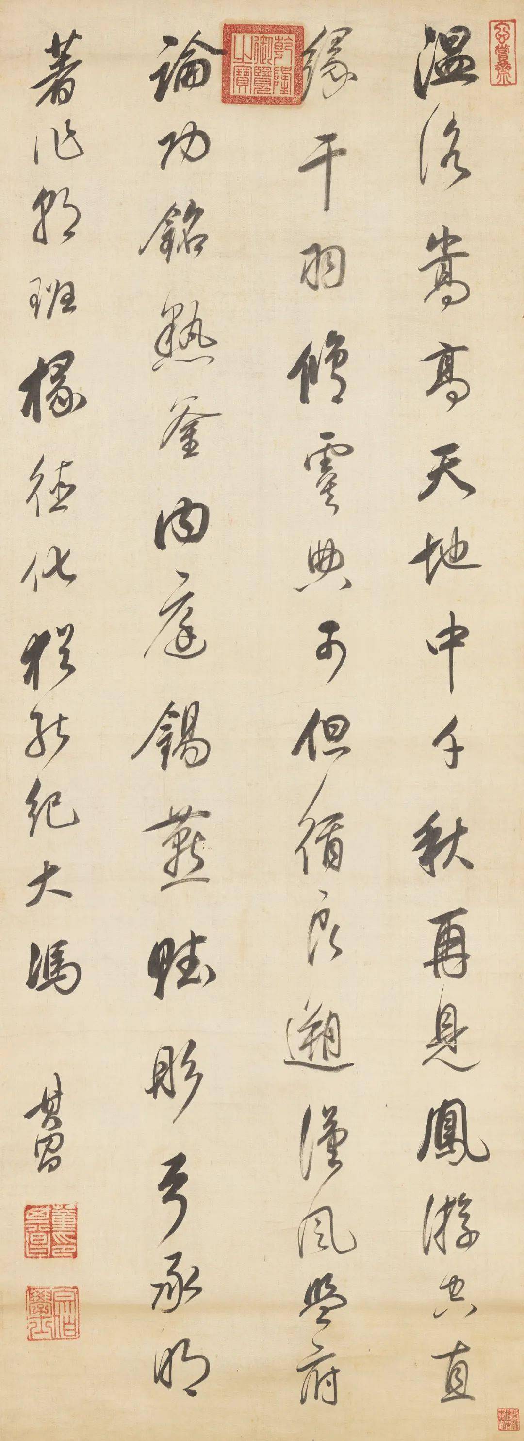 明·董其昌 行书_合作_循良_虞典