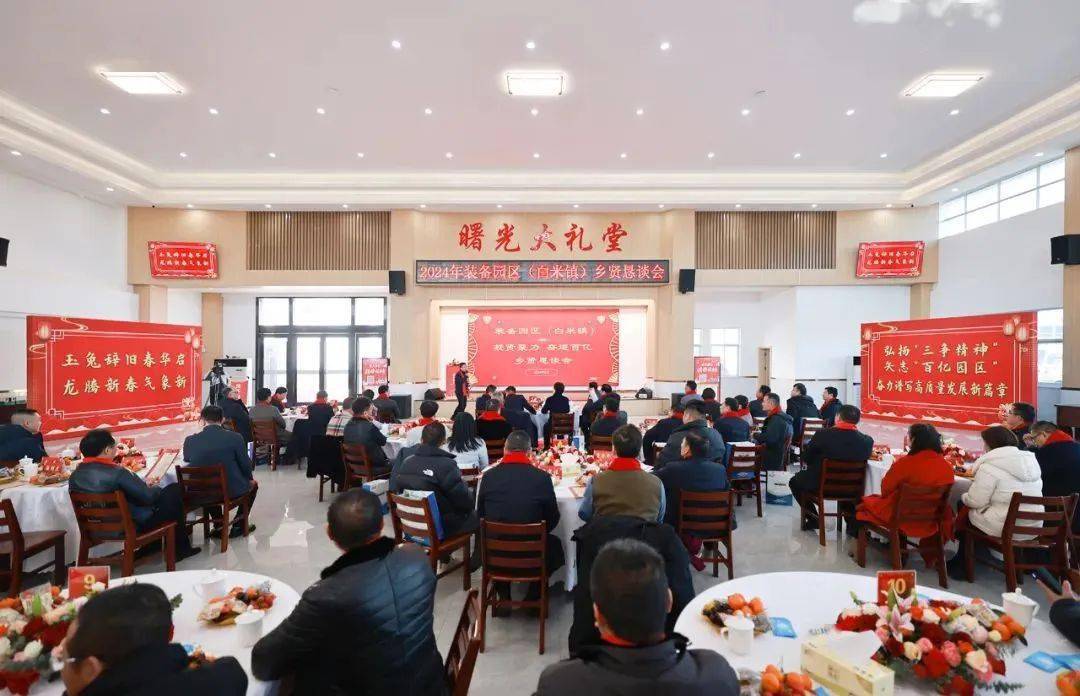 共叙乡情 共谋发展 我区各镇街举办乡贤人才恳谈会_活动_街道_家乡