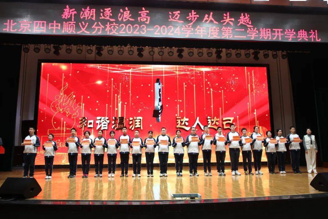 龙年新征程,启航新学期,后沙峪镇全力做好春季开学保