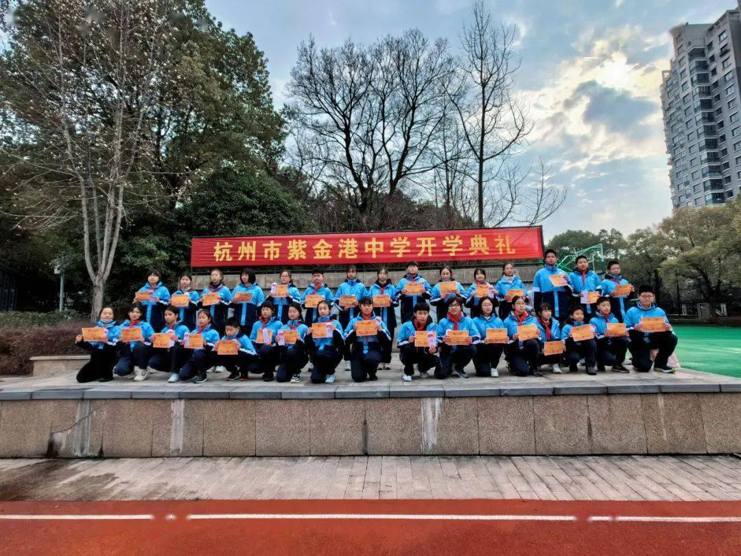 风华正茂龙腾飞 砥砺前行谱新篇紫金港中学开学典礼上,杭州市弘益中学