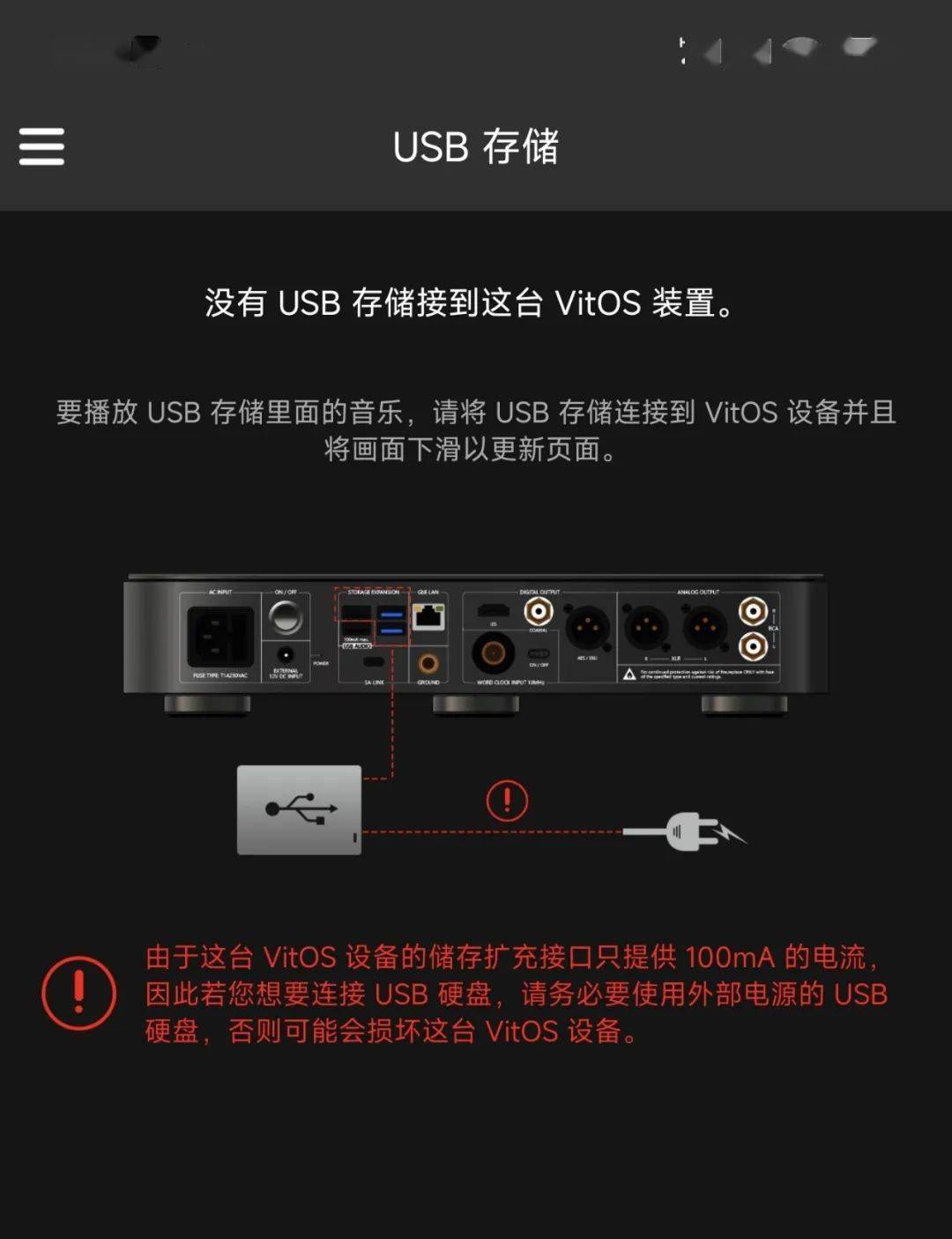 67终于等到一款近乎完美的数播解码一体机——仙籁m