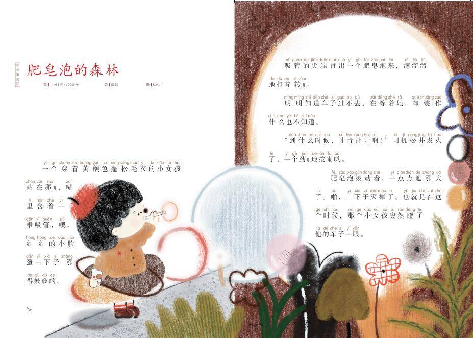 【新刊速递】今天我们没安排,吹泡泡去!_绘本_故事_花灯