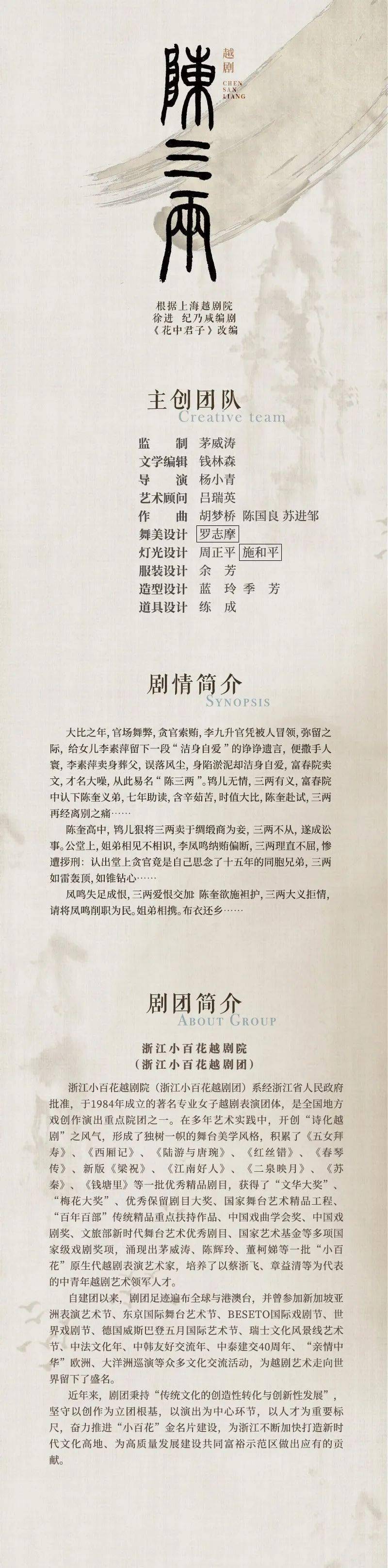 无锡大剧院三月演出集锦_张列_王立平_时间