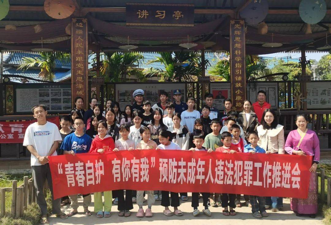 营造全社会积极关注青少年安全教育的良好氛围,2月23日,勐腊团县委