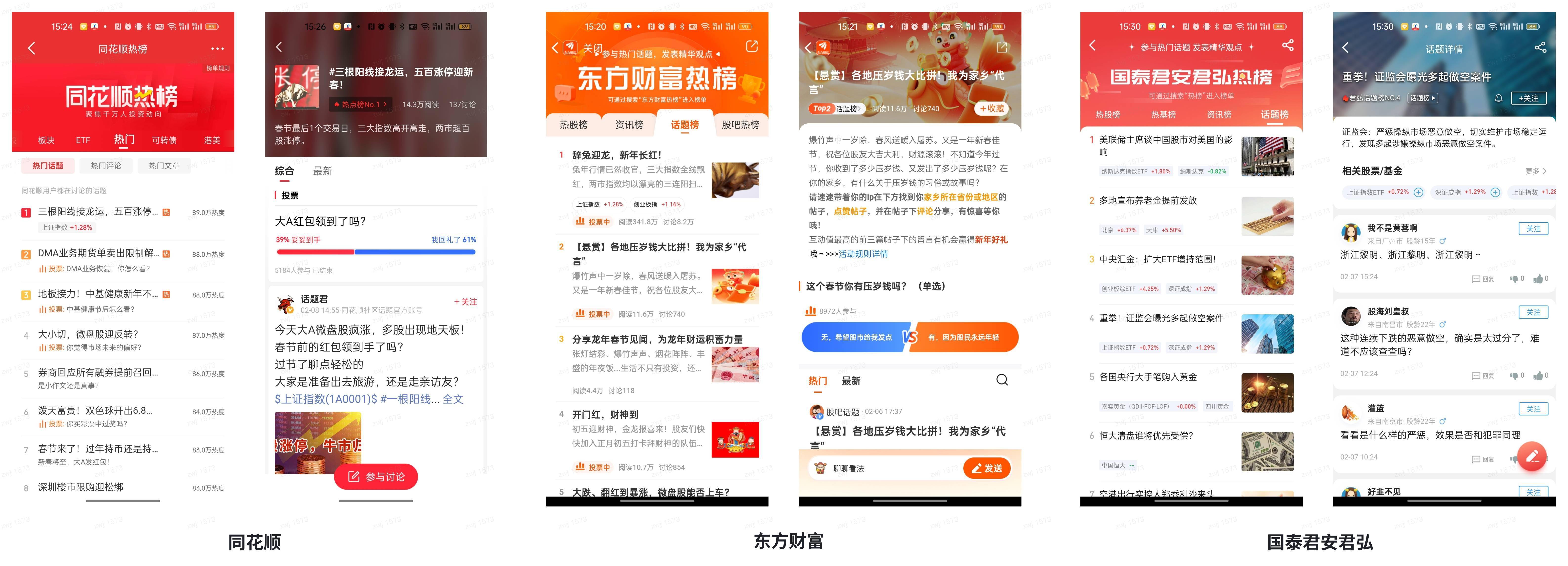 股票用哪个软件好用又准确=股票用哪个软件好用又准确一点