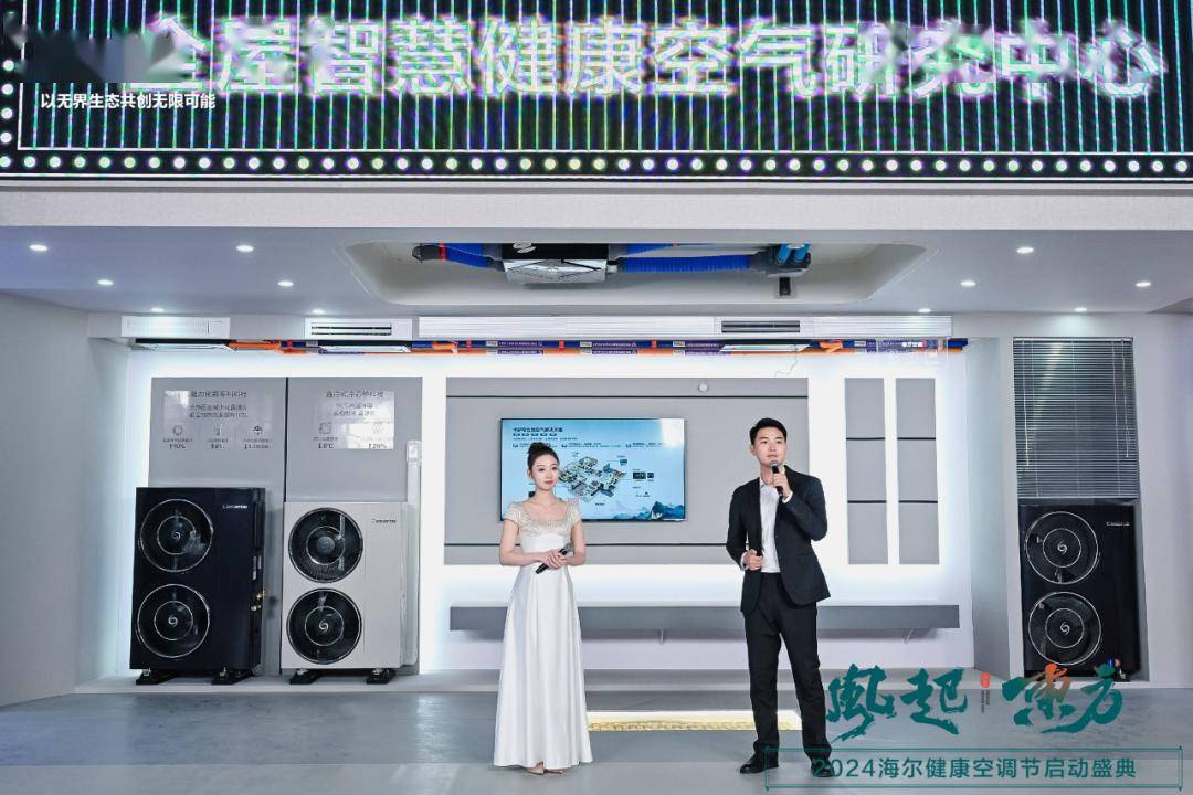 卡萨帝五恒空气解决方案:恒定的环境,稳定的生活