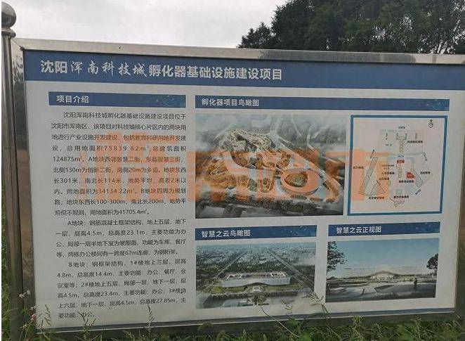 2024浑南力争开复工亿元以上项目400个,加快沈阳二中浑南分校落地.