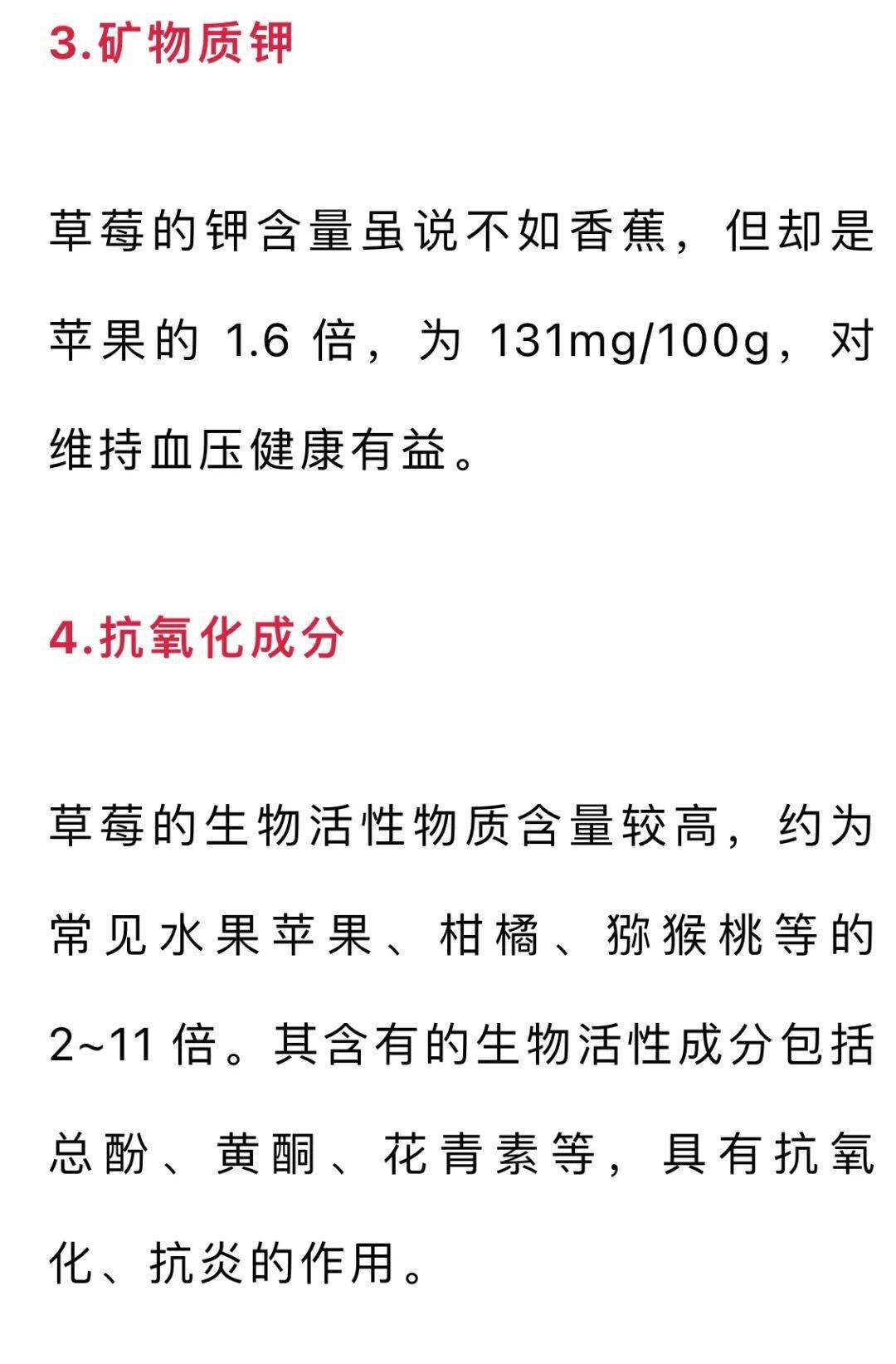 一点就可能会弄破草莓的组织,导致花青素跑了出来,这种成分易溶于水
