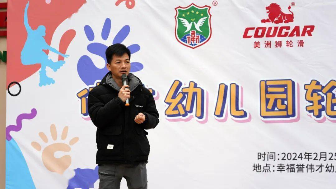 亲子运动 心随轮动 | 伟才幼儿园轮滑嘉年华活动回顾