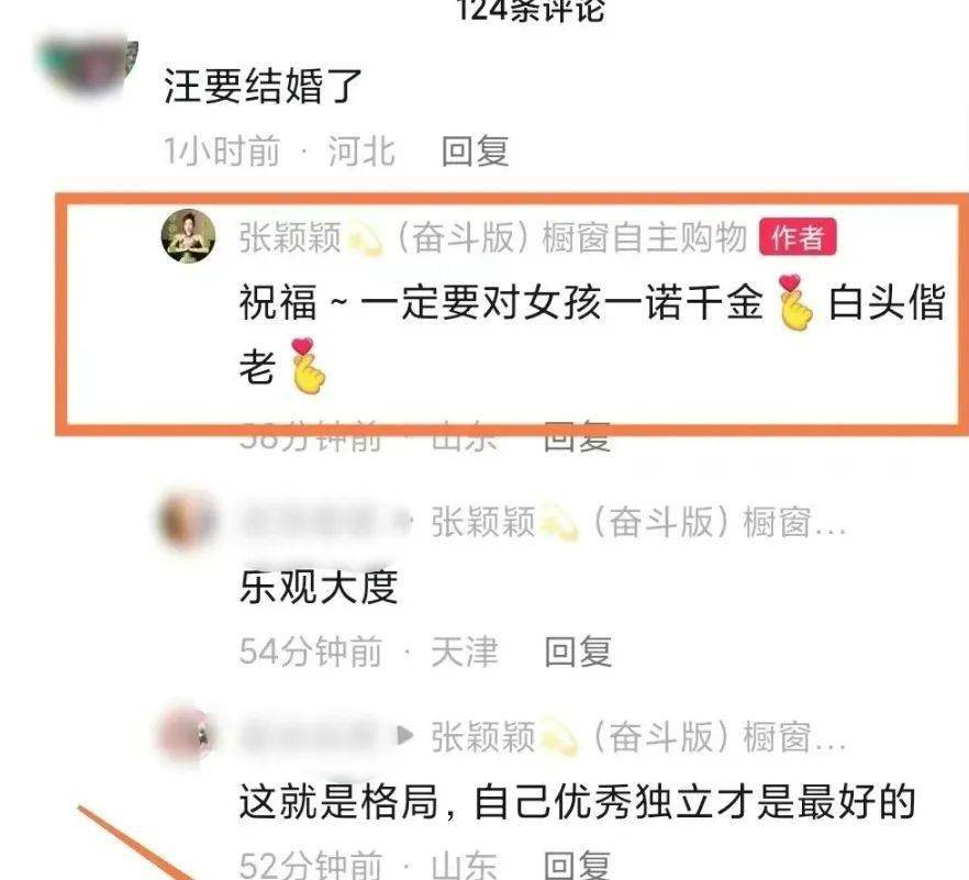 汪小菲宣布要再婚了 大S回应说了什么