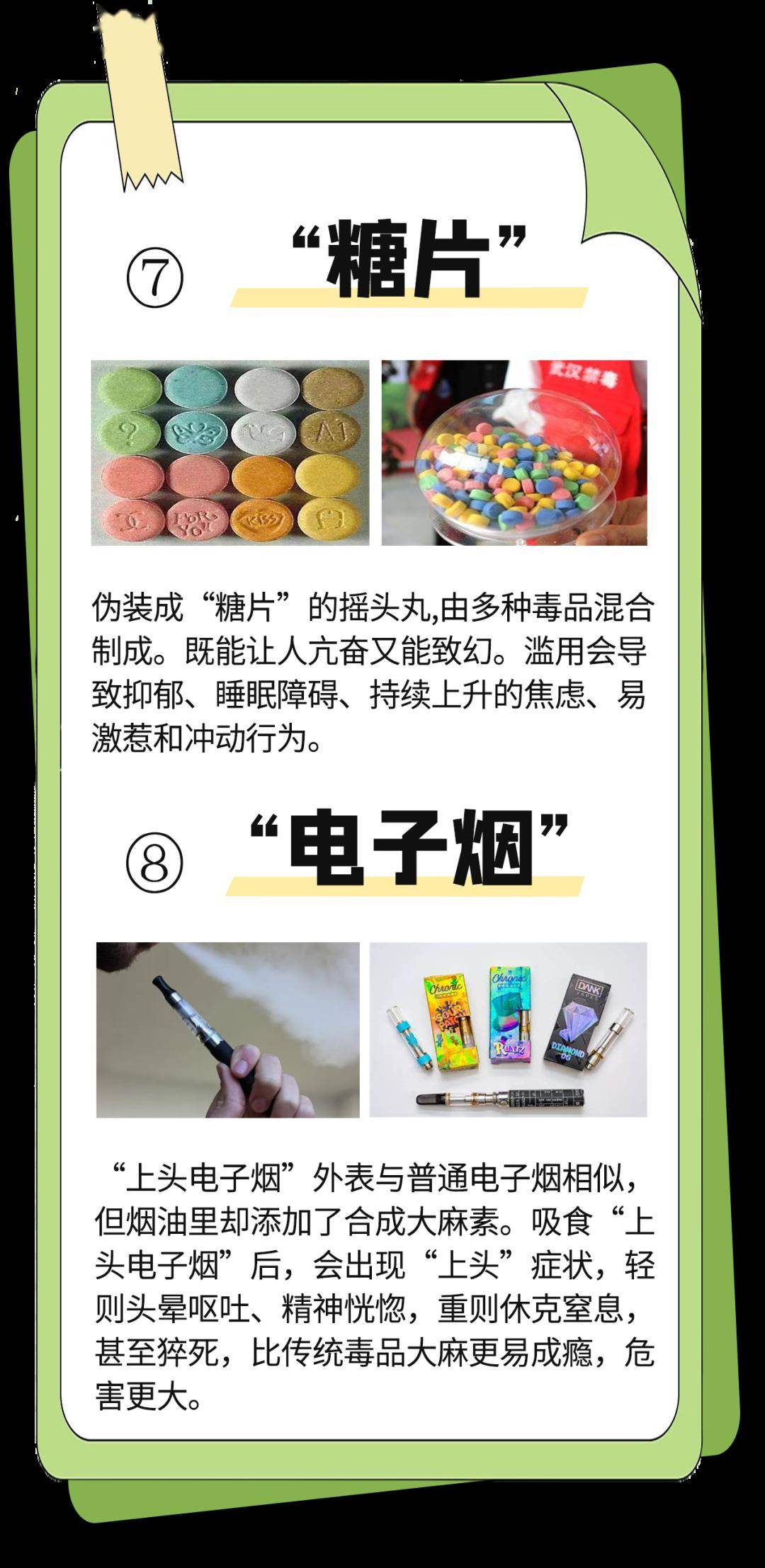 这类花俏零食实为毒品,须防未成年人中招!_禁毒_孩子_活动